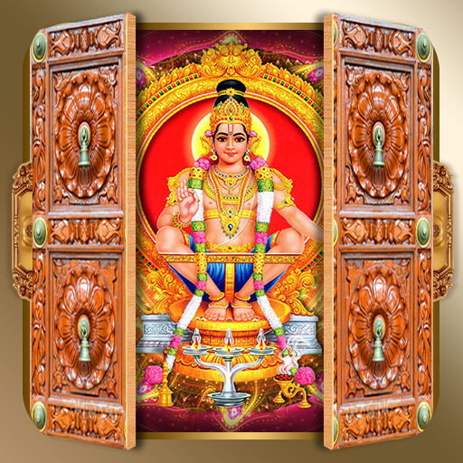 Ayyappa Door Lock Screen иконка