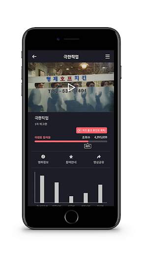 Playsense screenshot 3