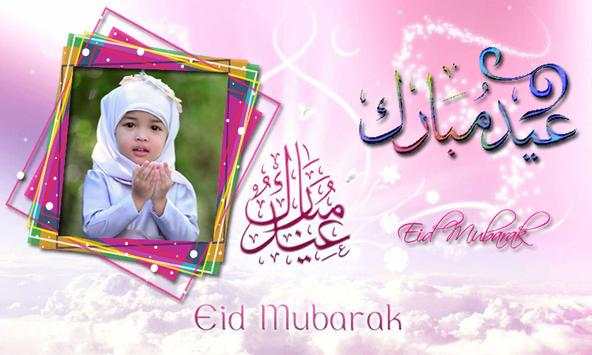 Eid Mubarak Photo Frames screenshot 2
