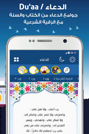 AlMosaly: ِAthan, Azkar, Qibla screenshot 6