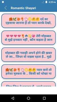 Meri Zindagi Sirf Tum Ho - Romantic Shayari screenshot 2