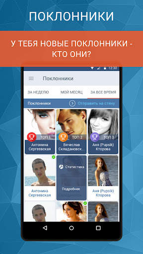 ВК гости screenshot 2