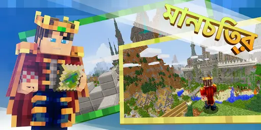 অদলবদল-মনিব জন্য Minecraft PE screenshot 2