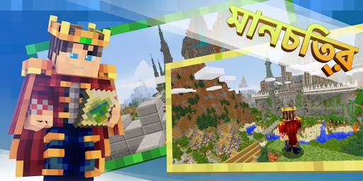 অদলবদল-মনিব জন্য Minecraft PE screenshot 2