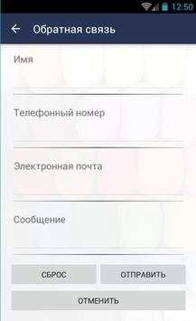 Fil de Monde скриншот 3