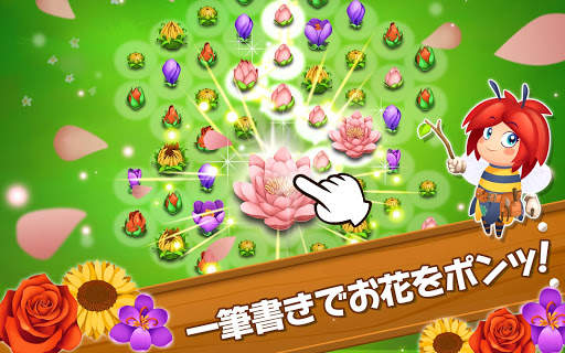 ブロッサム・ブラスト screenshot 8