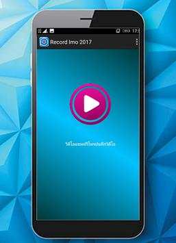 Record imo video call 2017 screenshot 3