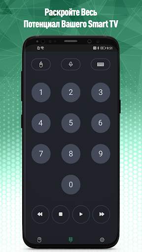 Пульт Управления Android TV скриншот 3