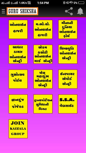 GURU SHIKSHA screenshot 2