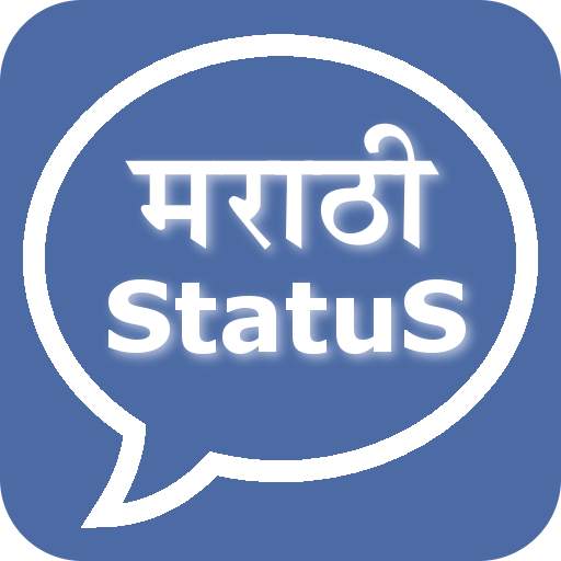 Marathi Status PS-MS-OCT20