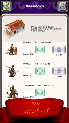 War Kingdoms لعبة استراتيجية 3 تصوير الشاشة