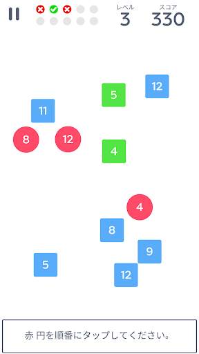 Left vs Right: 脳トレーニング screenshot 3