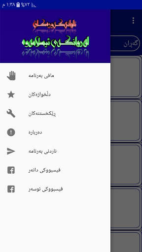 تاوانە گەورەکا ن screenshot 3
