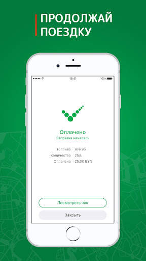 Drive&Pay screenshot 7