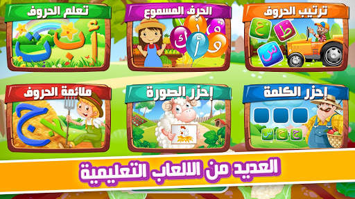 كتكوتي معلم اللغة العربية - تع screenshot 1