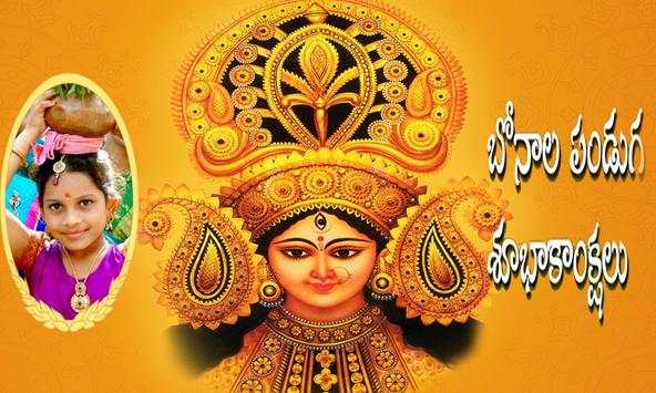 Bonalu 2018 Photo Frames screenshot 1