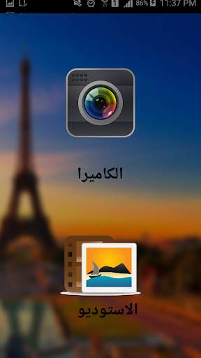 دمج الصور الاحترافي 2 تصوير الشاشة