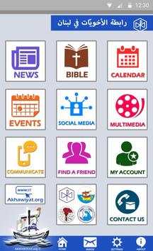akhawiyat.org screenshot 1