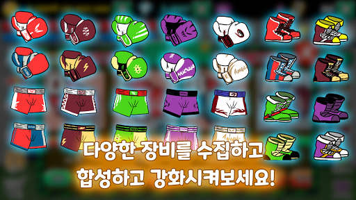 전설의 복서: 챔피언 키우기 screenshot 4