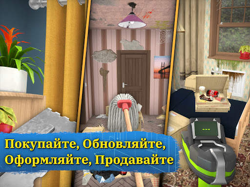 House Flipper: Дизайн дома скриншот 8
