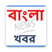 Bengali News logo