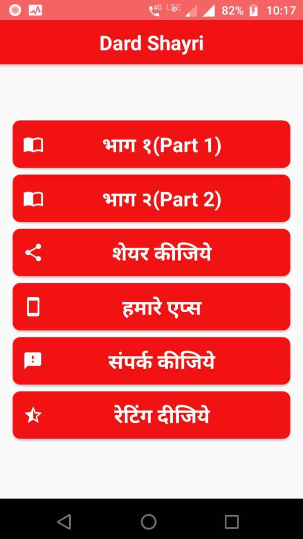 Sad Shayri and Gazal In Hindi screenshot 1