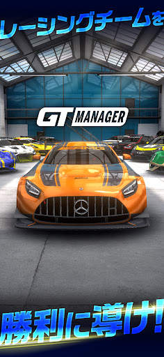 GT Manager screenshot 5
