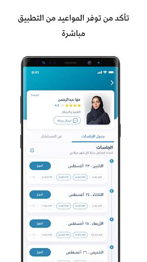 نوافذ منشآت screenshot 4