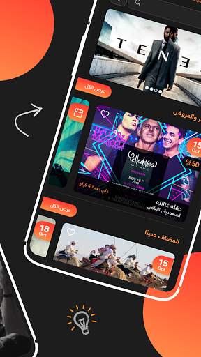 My Ticket - ماي تكت screenshot 2