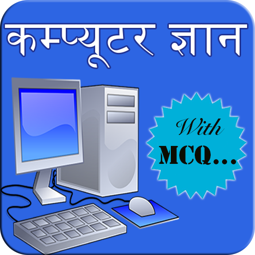 Computer GK in Hindi icon