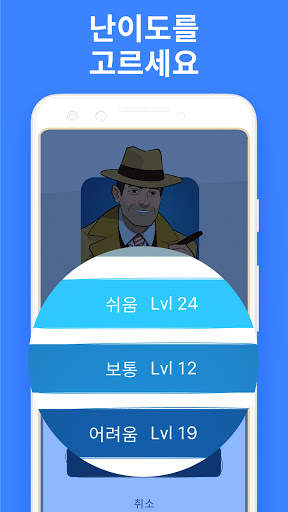 Cross Logic - 두뇌 퍼즐 게임 screenshot 3