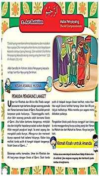 asmaul husna скриншот 5