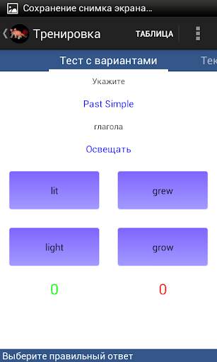 Неправильные глаголы. English скриншот 4