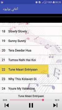 أغاني بوليود screenshot 3