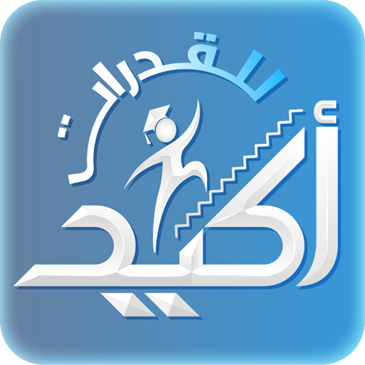 Akeed Qudurat icon