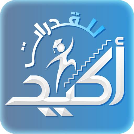 Akeed Qudurat 1.0.34