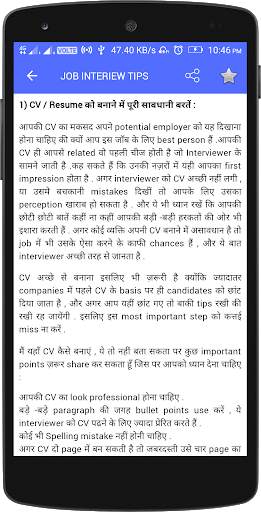 Personality Development-Hindi screenshot 6