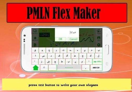 PMLN Flex & Banner Maker - PMLN Poster Maker 2018 screenshot 8
