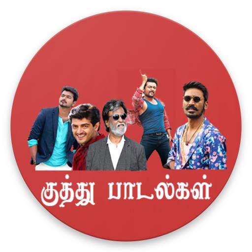 Tamil Kuthu Songs 1.0