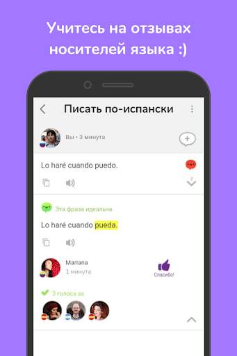 Yask - Новый способ изучения языков скриншот 3