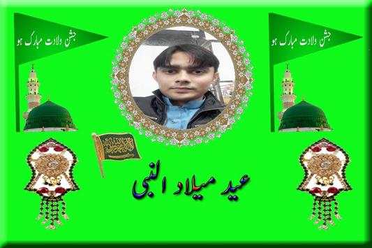 12 Rabi ul Awal Photo Frames screenshot 4
