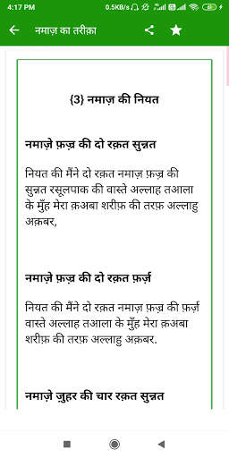 Namaz Ka Tarika Hindi | Namaz Hindi | Sacchi Namaz screenshot 4