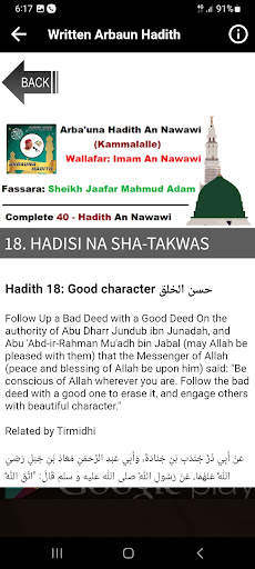 Ja'afar Arbauna Hadith part 1 screenshot 7
