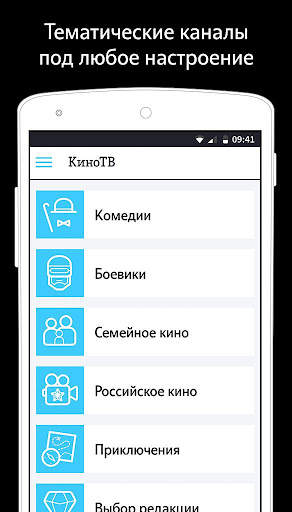 Tele2 TV — фильмы, ТВ и сериалы screenshot 6