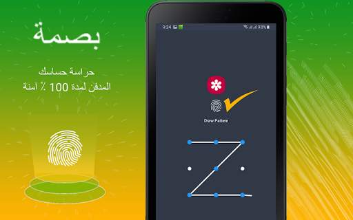 تطبيق قفل بصمة صالة عرض 7 تصوير الشاشة