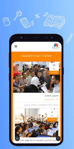 البوابة التعليمية 4 تصوير الشاشة