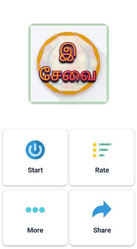 TN E Sevai - Tamilnadu all online e services screenshot 2