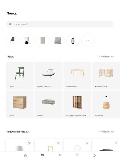 IKEA скриншот 7