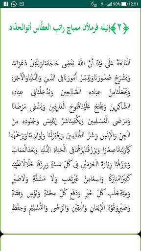 Ratib Al-Haddad screenshot 4