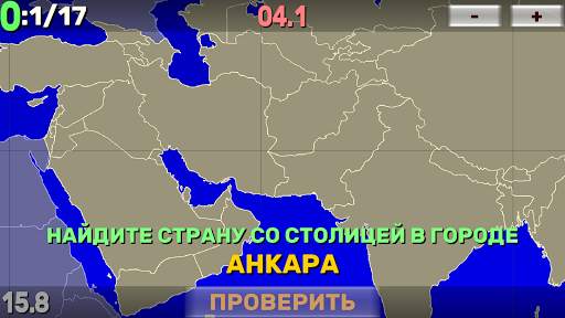География Мира: Страны, Флаги, Столицы (Викторина) скриншот 7